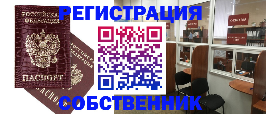 прописка ребенка в Усмани